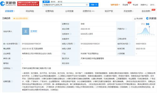 中國聯(lián)通成立智慧科技產(chǎn)業(yè)公司，注冊資本6億元專注信息系統(tǒng)集成服務(wù)