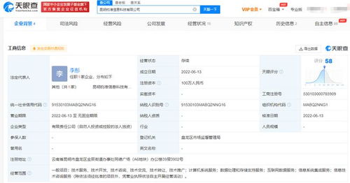抖音于昆明成立新公司，拓展互聯(lián)網(wǎng)數(shù)據(jù)服務(wù)與信息系統(tǒng)集成業(yè)務(wù)