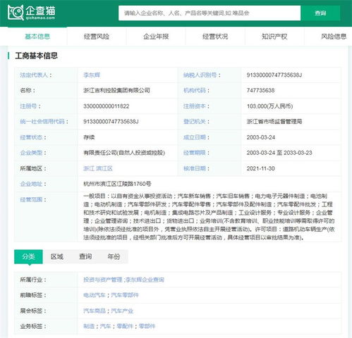 極氪汽車 歷時(shí)37個(gè)月上市，刷新新能源車企IPO速度記錄